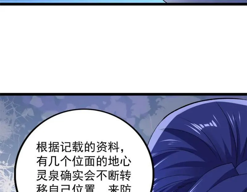 我有999种异能漫画,219 红帝的秘密57图