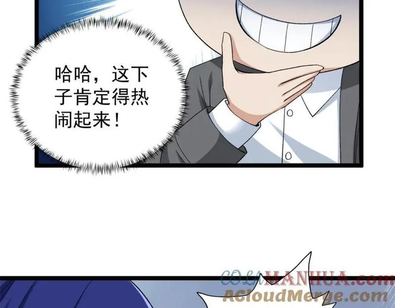 我有999种异能漫画,219 红帝的秘密43图