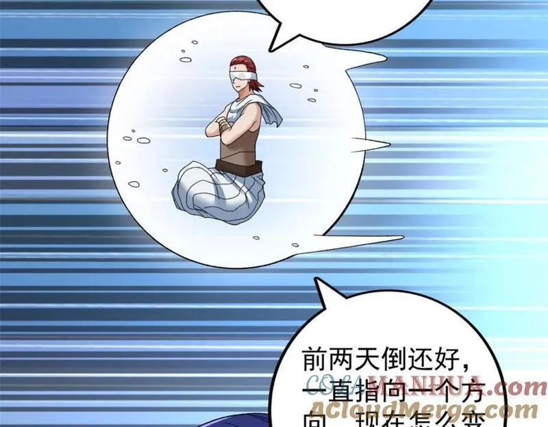 我有999种异能漫画,219 红帝的秘密55图