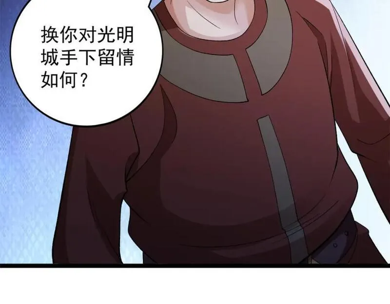 我有999种异能漫画,219 红帝的秘密24图