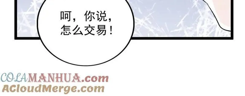 我有999种异能漫画,219 红帝的秘密22图