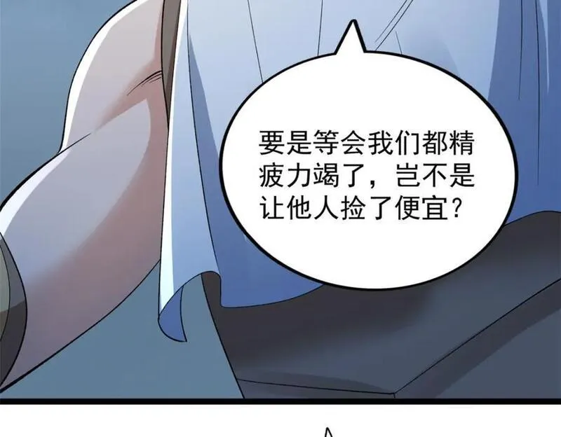 我有999种异能漫画,220 地心灵泉问世36图