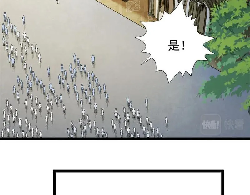 我有999种异能漫画,220 地心灵泉问世29图