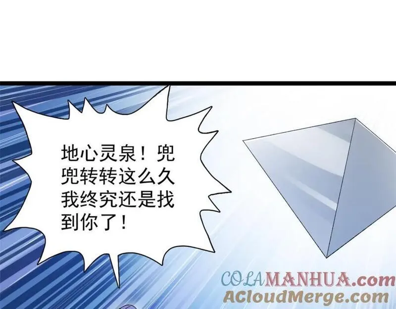 我有999种异能漫画,220 地心灵泉问世61图