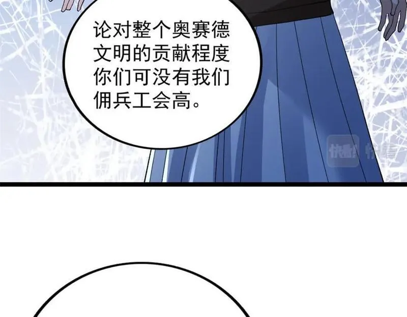 我有999种异能漫画,220 地心灵泉问世68图