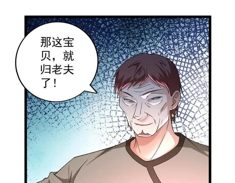 我有999种异能漫画,221 一千万人的秘密15图