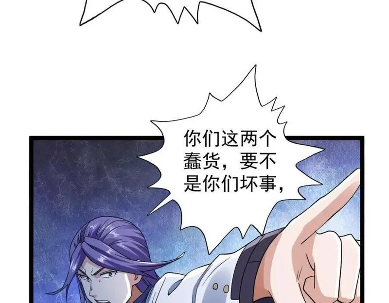 我有999种异能漫画,221 一千万人的秘密27图