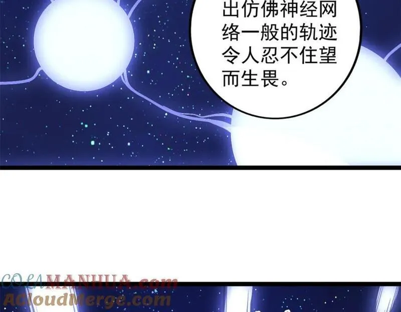 我有999种异能漫画,223 为一千万人付出代价28图