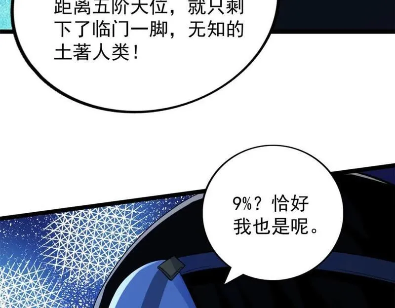 我有999种异能漫画,223 为一千万人付出代价56图