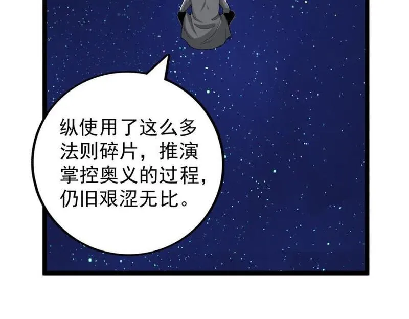 我有999种异能漫画,223 为一千万人付出代价24图