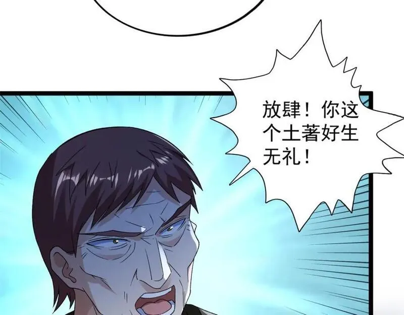 我有999种异能漫画,223 为一千万人付出代价47图