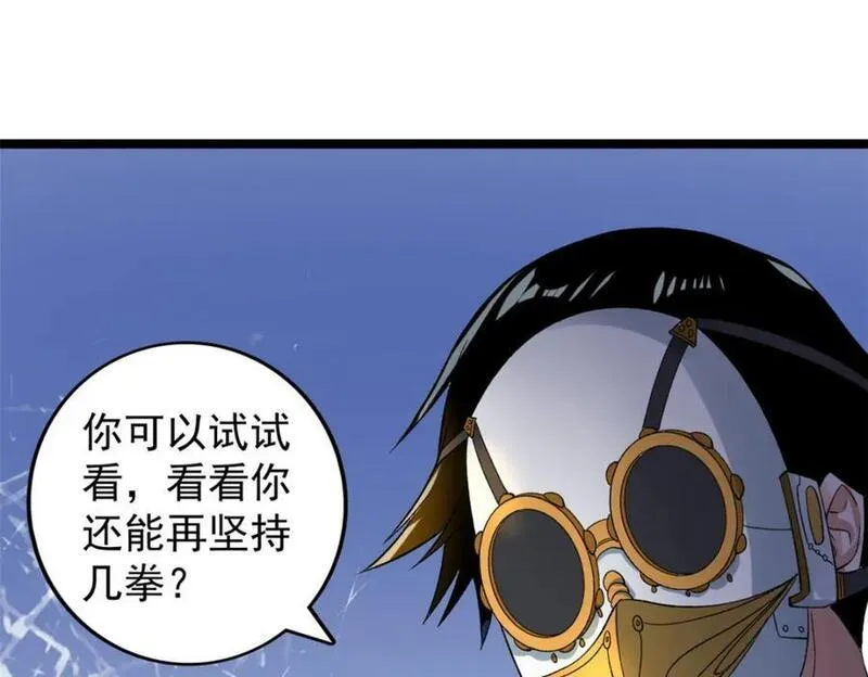 我有999种异能漫画,225 看你能撑几拳54图