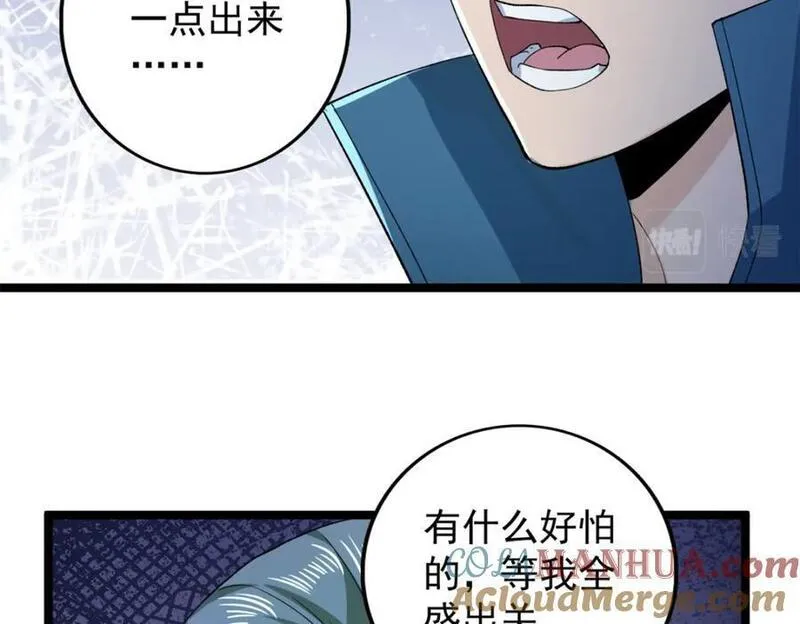 我有999种异能漫画,225 看你能撑几拳31图