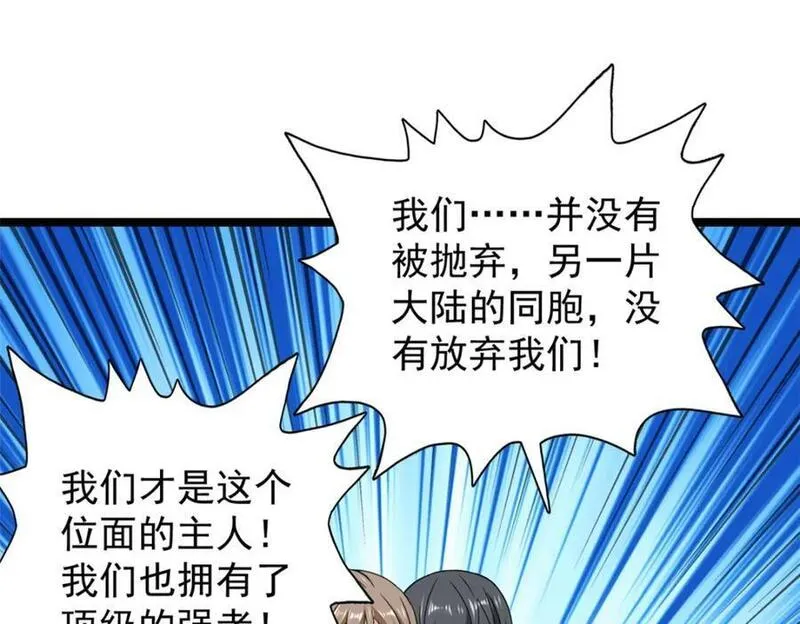 我有999种异能漫画,226 人族永不为奴23图