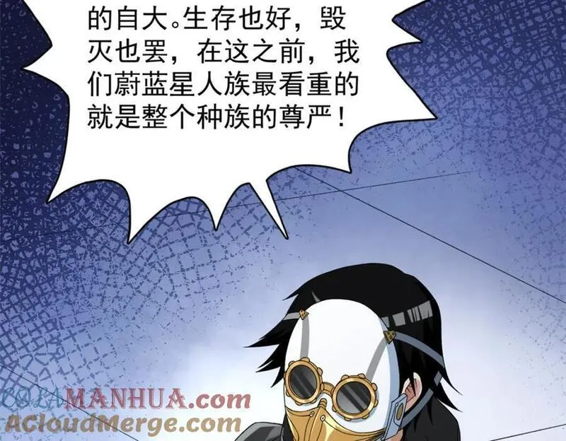 我有999种异能漫画,226 人族永不为奴13图