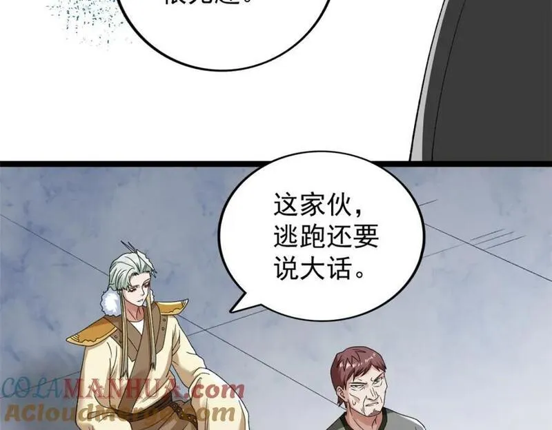 我有999种异能漫画,226 人族永不为奴49图