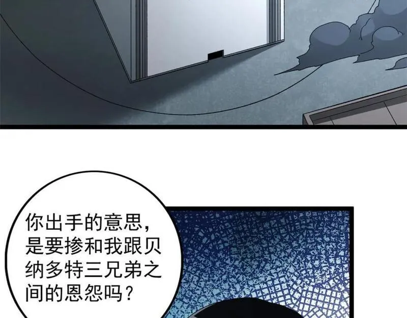 我有999种异能漫画,226 人族永不为奴8图