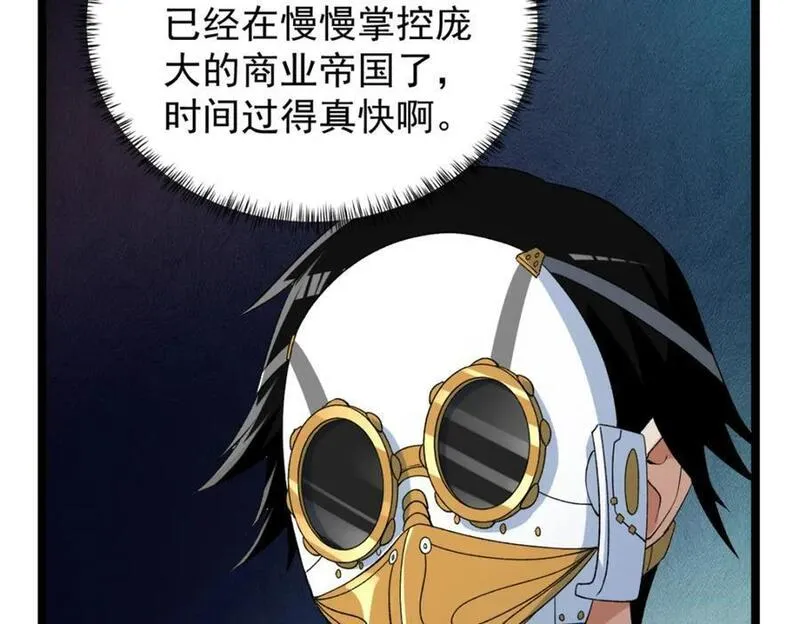 我有999种异能漫画,228 白腔后面的世界35图