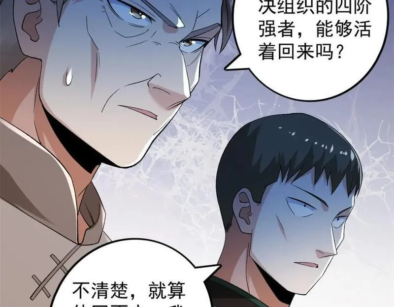 我有999种异能漫画,228 白腔后面的世界71图