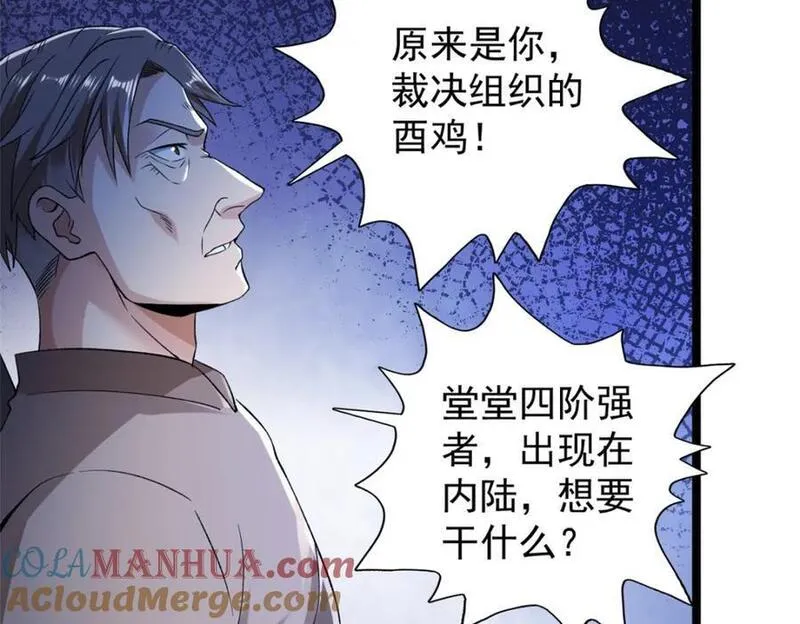 我有999种异能漫画,228 白腔后面的世界43图