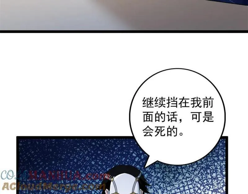 我有999种异能漫画,228 白腔后面的世界52图