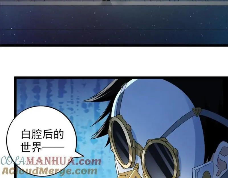 我有999种异能漫画,228 白腔后面的世界67图