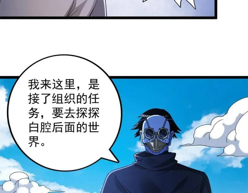 我有999种异能漫画,228 白腔后面的世界44图