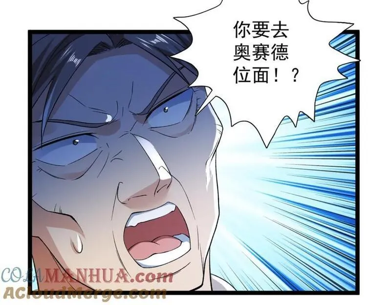 我有999种异能漫画,228 白腔后面的世界46图