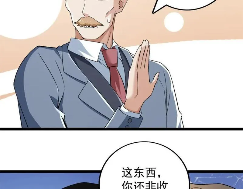 我有999种异能漫画,228 白腔后面的世界11图