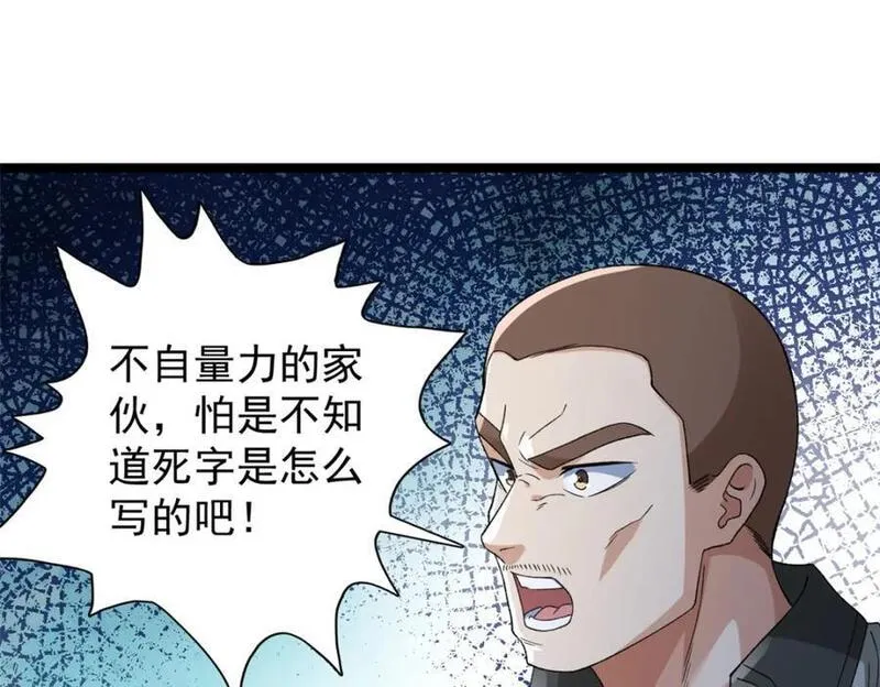 我有999种异能漫画,229 混入奥赛德42图