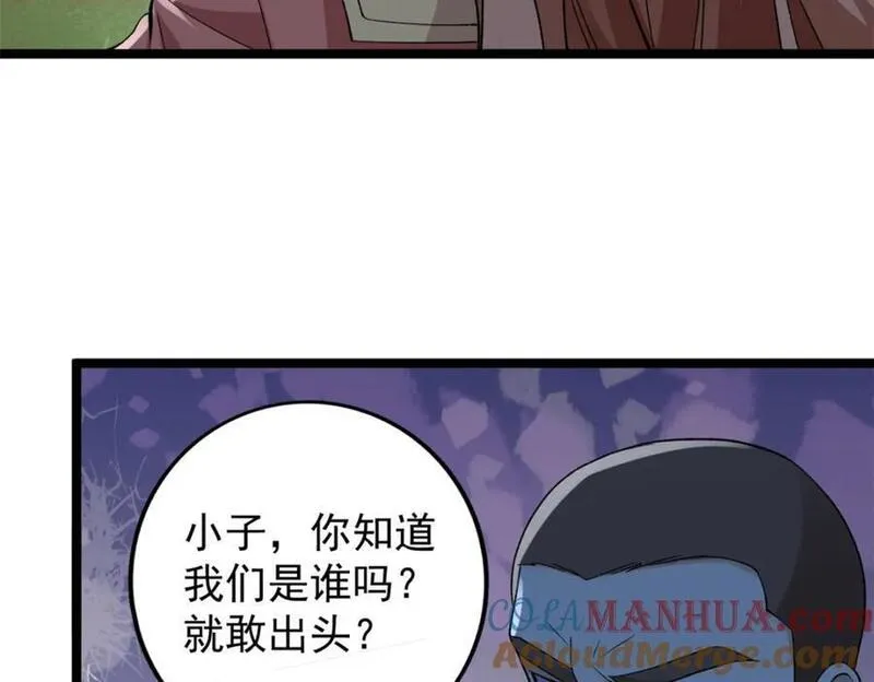 我有999种异能漫画,229 混入奥赛德34图