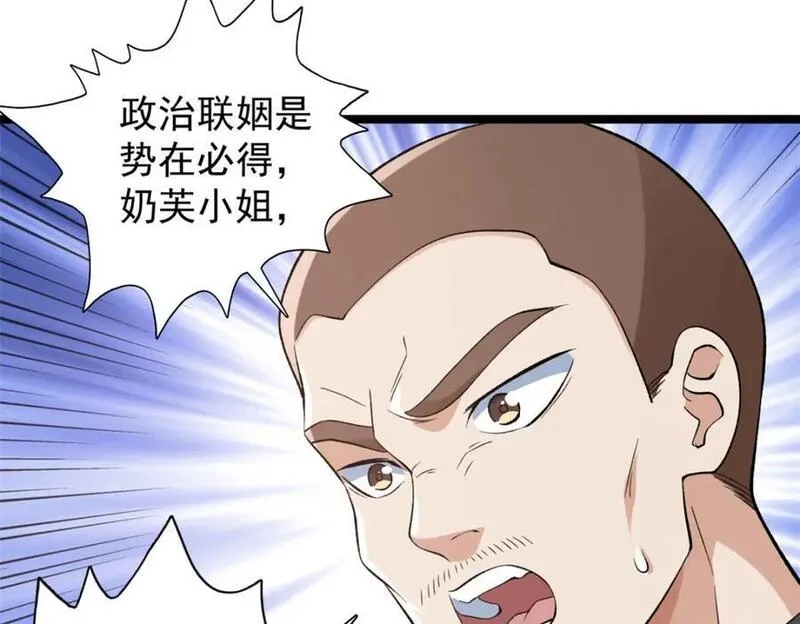 我有999种异能漫画,229 混入奥赛德27图