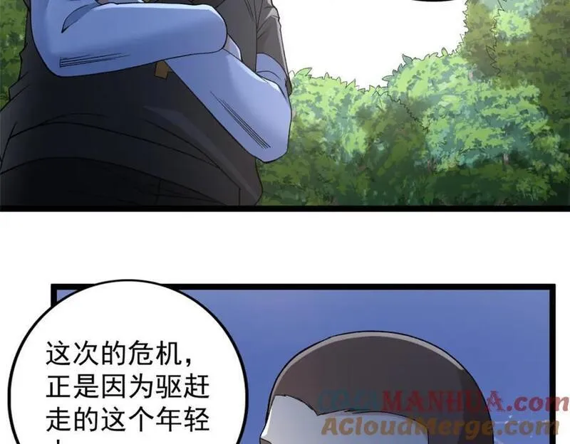 我有999种异能漫画,229 混入奥赛德58图