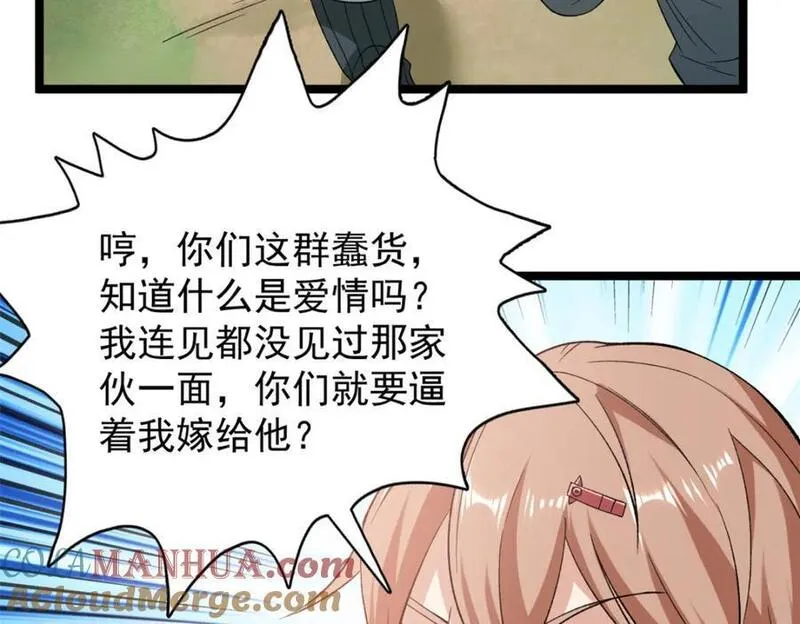 我有999种异能漫画,229 混入奥赛德25图