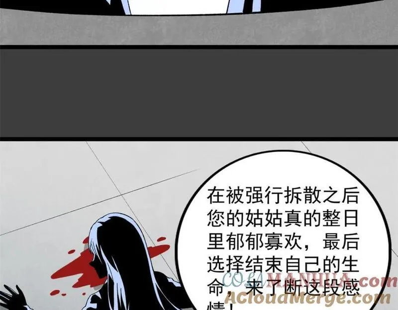 我有999种异能漫画,229 混入奥赛德55图