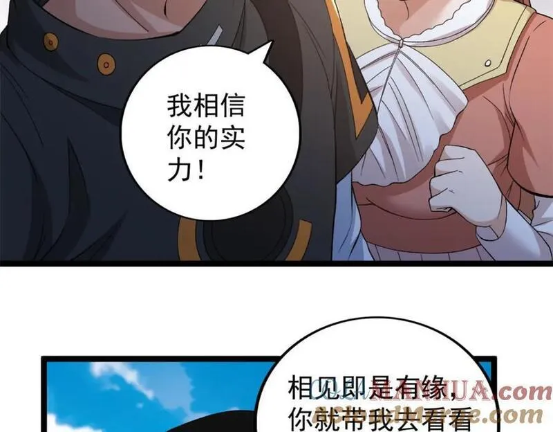 我有999种异能漫画,229 混入奥赛德67图