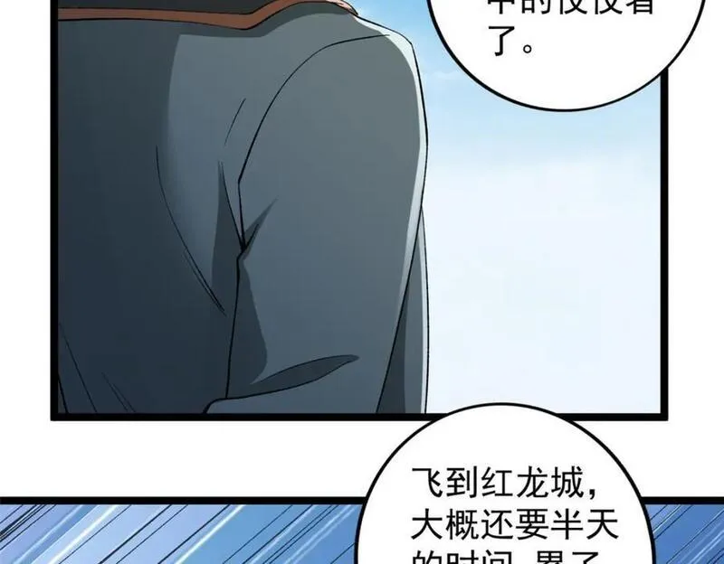 我有999种异能漫画,230 雨师奥义51图