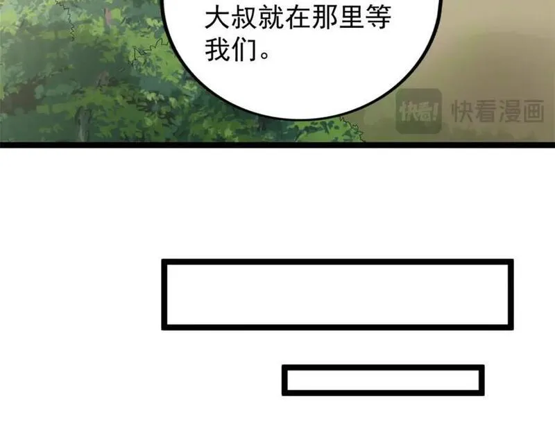 我有999种异能漫画,230 雨师奥义20图