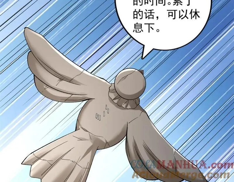 我有999种异能漫画,230 雨师奥义52图