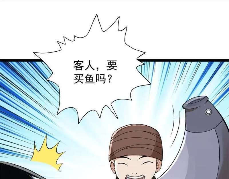 我有999种异能漫画,230 雨师奥义57图