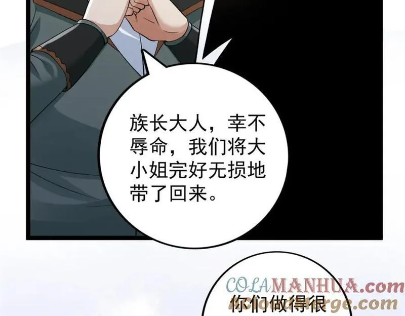 我有999种异能漫画,230 雨师奥义67图