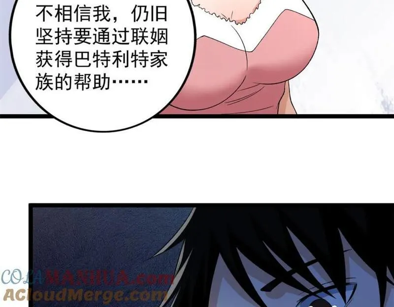 我有999种异能漫画,231 被奶芙偷亲了64图