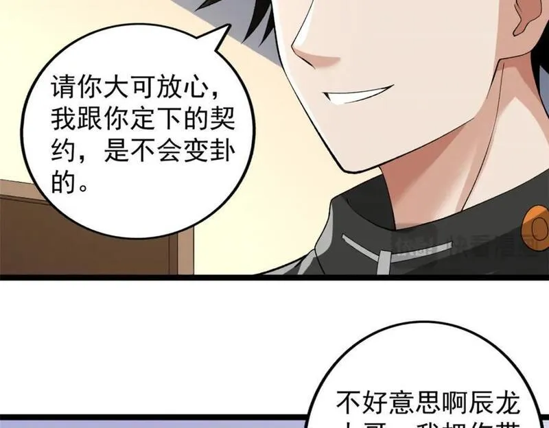 我有999种异能漫画,231 被奶芙偷亲了62图