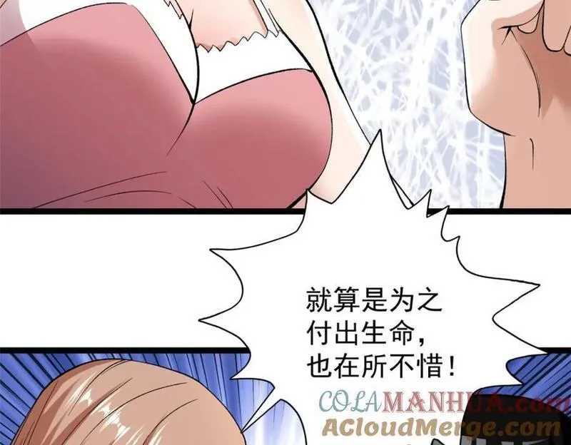 我有999种异能漫画,231 被奶芙偷亲了70图