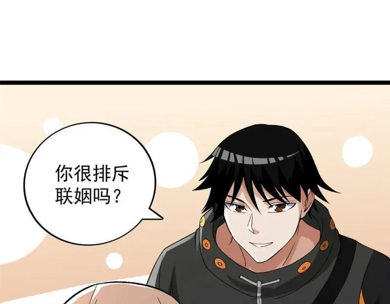 我有999种异能漫画,231 被奶芙偷亲了66图