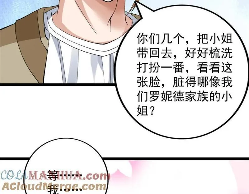 我有999种异能漫画,231 被奶芙偷亲了10图