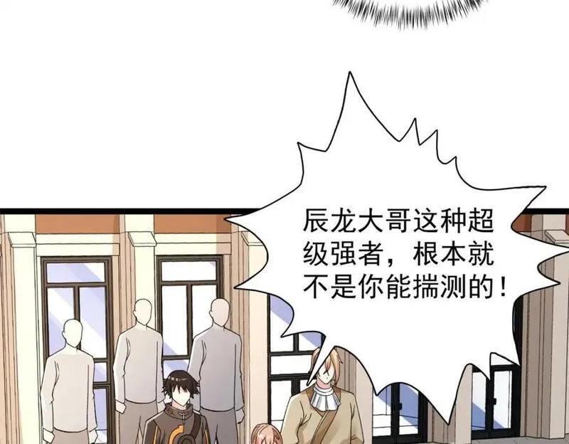 我有999种异能漫画,232 戮心奥义36图