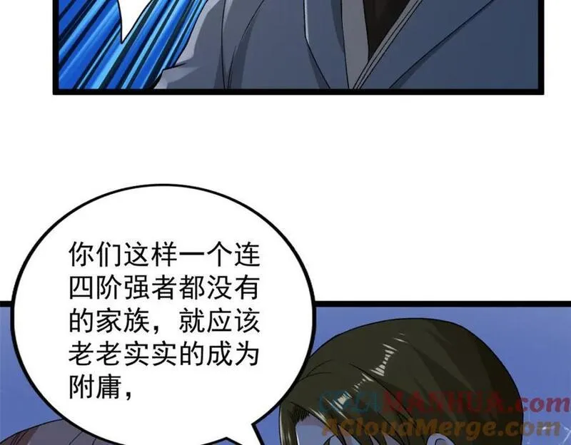 我有999种异能漫画,232 戮心奥义28图