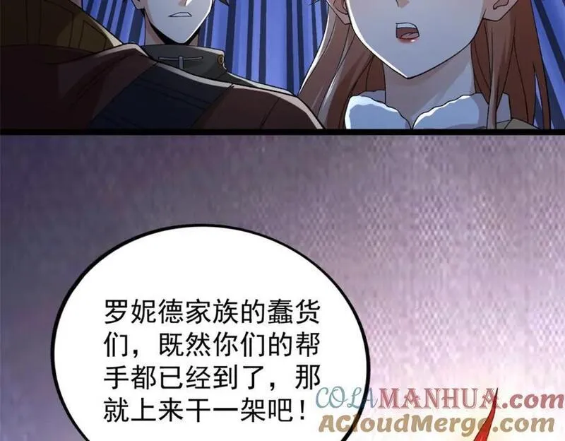 我有999种异能漫画,232 戮心奥义46图