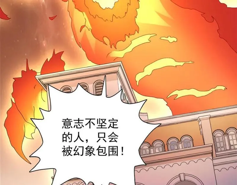 我有999种异能漫画,232 戮心奥义63图